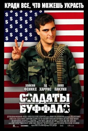 Солдаты Буффало (2001) онлайн бесплатно